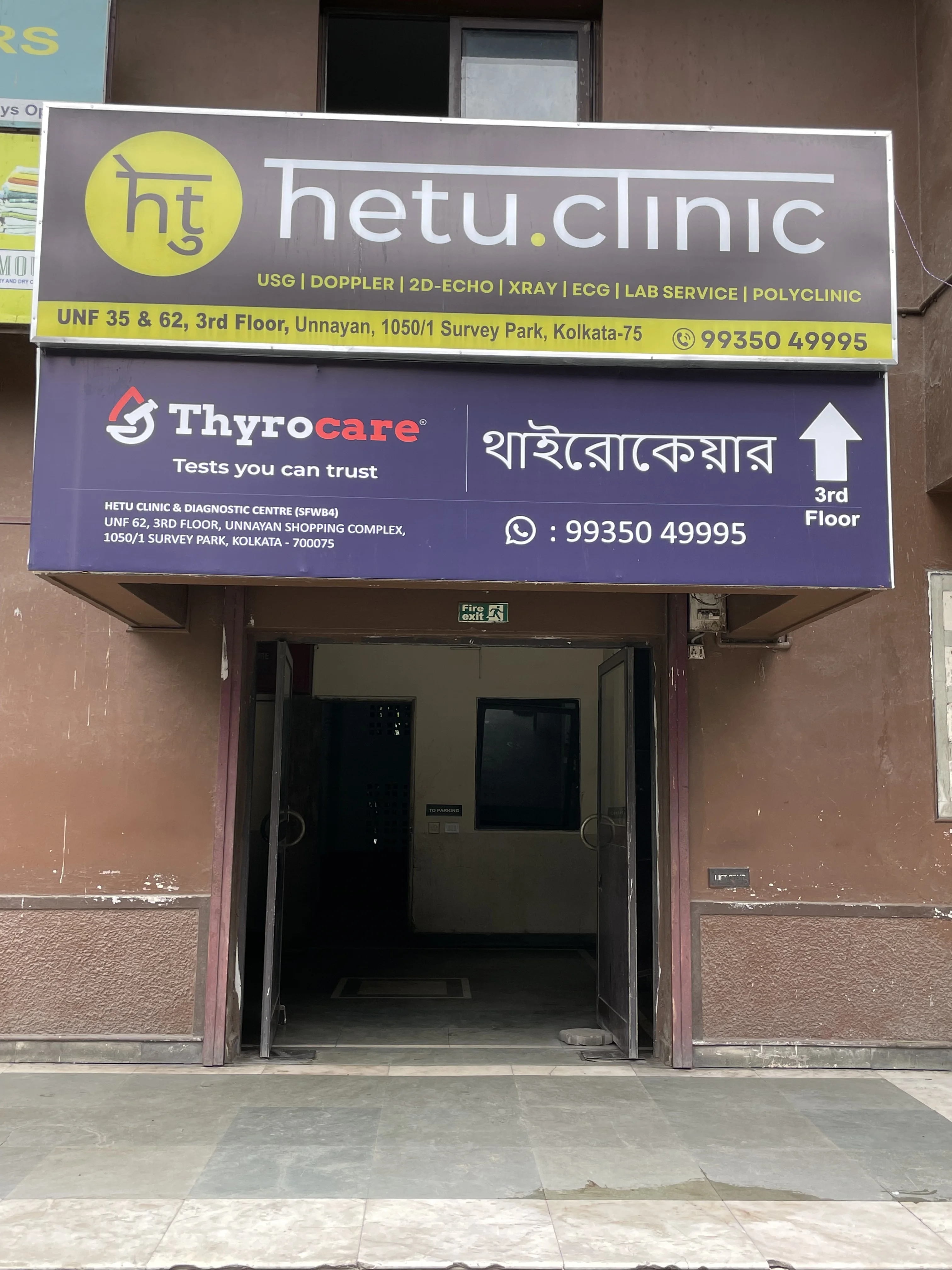 Hetu Clinic reception and waiting area
